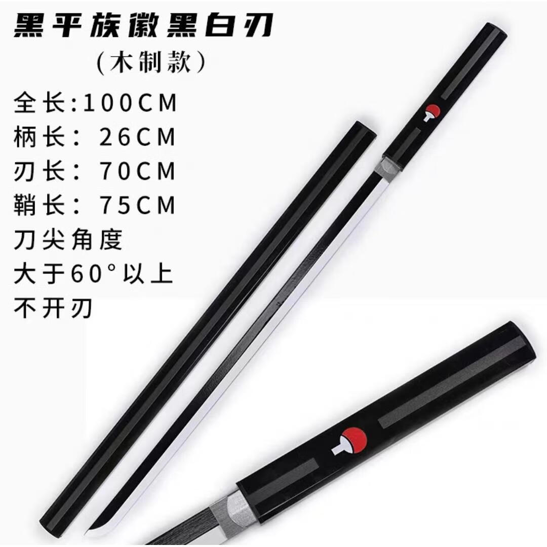 火影忍者草薙剑宇智波佐助cos木刀草剃草雉剑金属道具不开刃武器 黑色