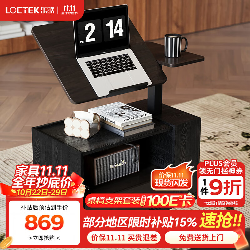 乐歌移动茶几客厅带轮多功能储物柜桌下柜推车可升降翻板客厅家用边几 T04plus+桌下柜|可翻板升降边几 72*40cm