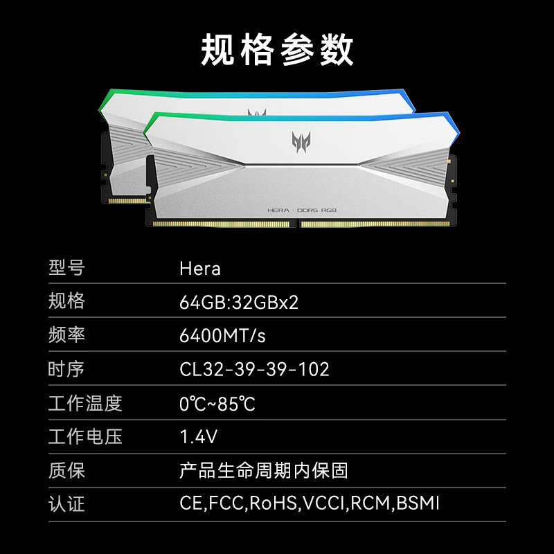 宏碁掠夺者（PREDATOR）64G(32G×2)套装 DDR5 6400频率 台式机内存条 Hera影锋系列 RGB灯条(C32) 冰戟银 AI电脑配件