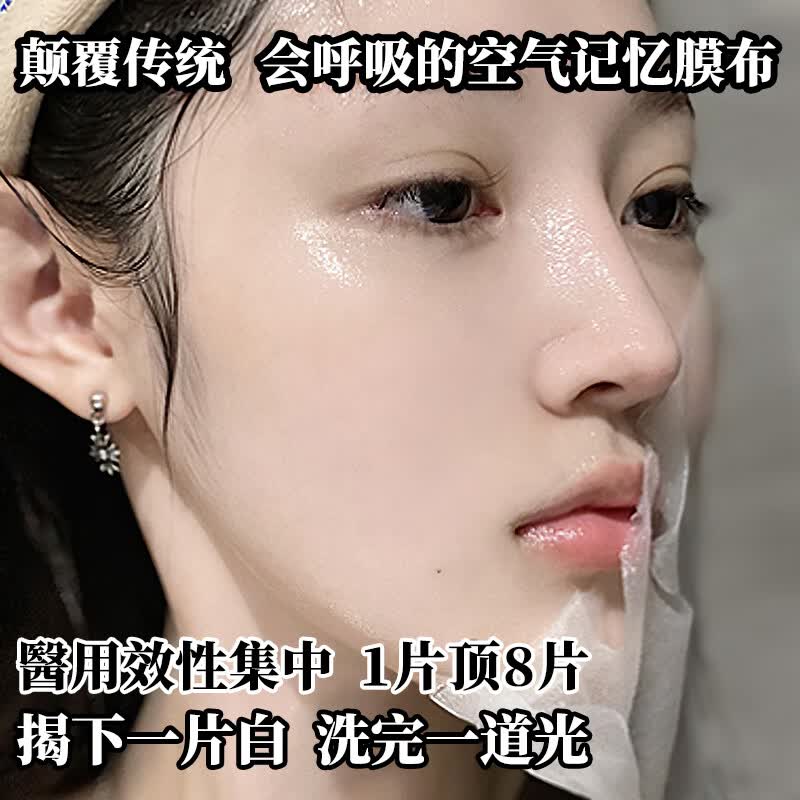小野拓司第2代特证版断黑面膜 断黑美白去黄淡斑抗老救松垮红敏 1盒·初体验【第2代升级·特证版】