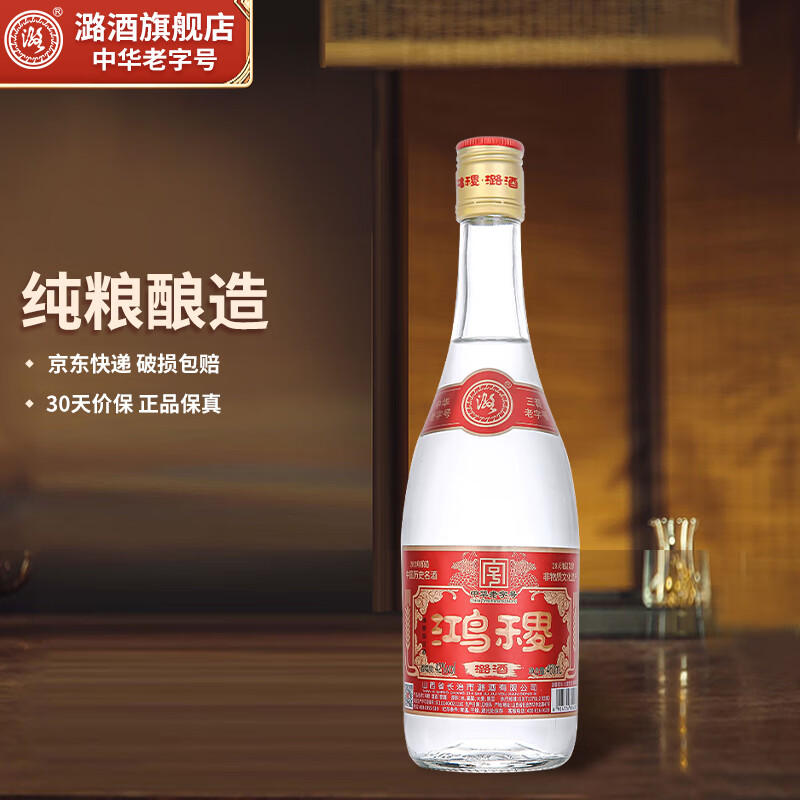 潞酒鸿稷 山西白酒清香型纯粮固态高粱酒整箱汾潞送礼 42度 460ml 1瓶