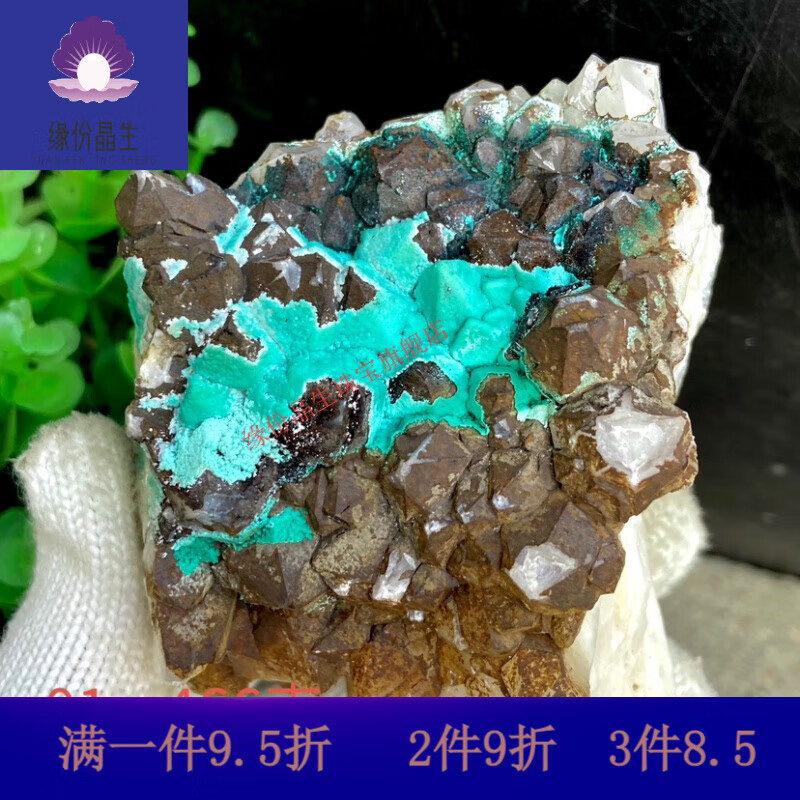 缘份晶生硅孔雀石水晶共生原石矿物晶体奇石观赏科普教学收藏摆件标本