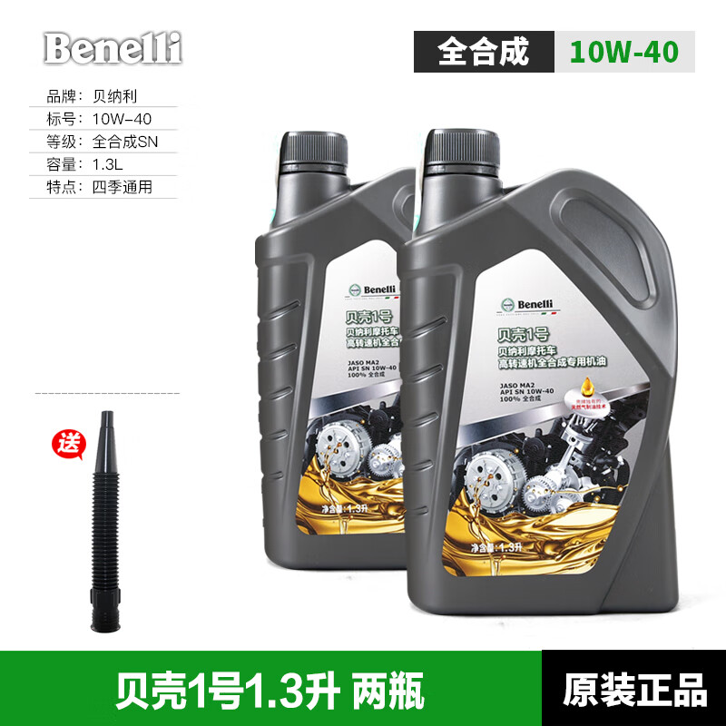 zihu原装贝纳利摩托车全机油 大魔鬼752s bj750gs机滤配件 贝壳1号1.