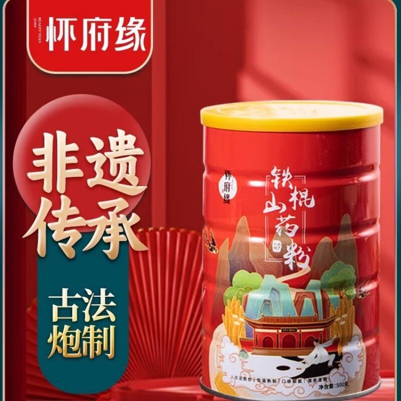 怀府缘温县纯铁棍山药粉河南正宗温县垆土怀淮山药粉早餐营养代餐 特惠【产地发货】500g*2桶