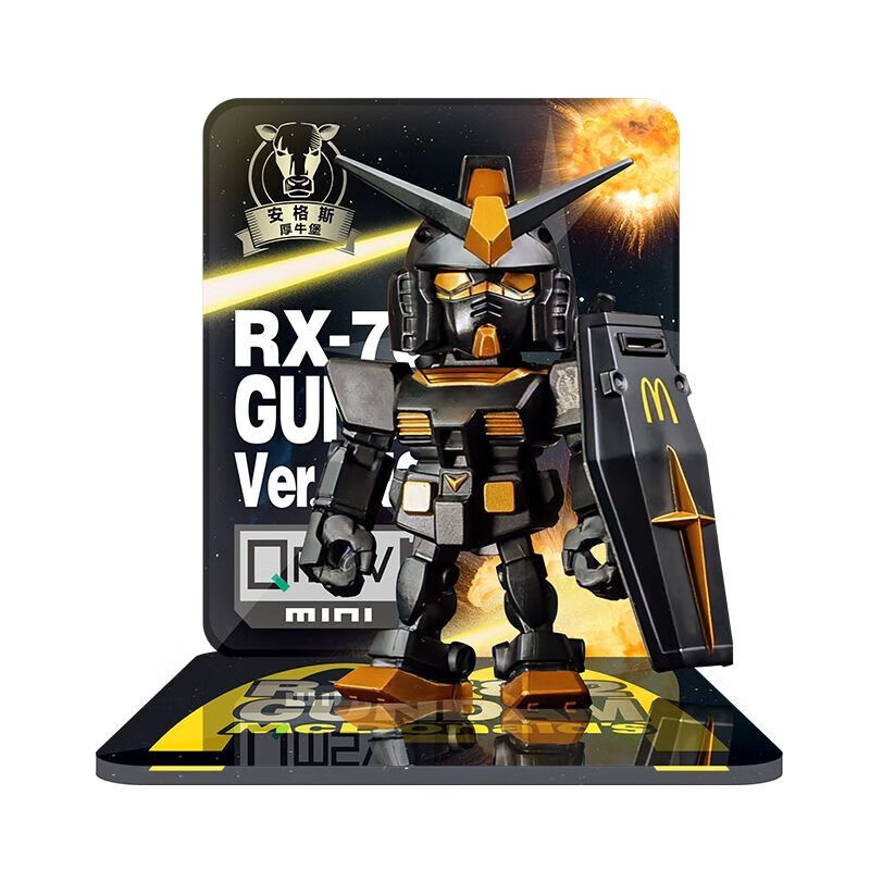 允鹿2024麦当劳高达联名安格斯玩具模型可动全新未拆封 礼盒装麦当劳高达