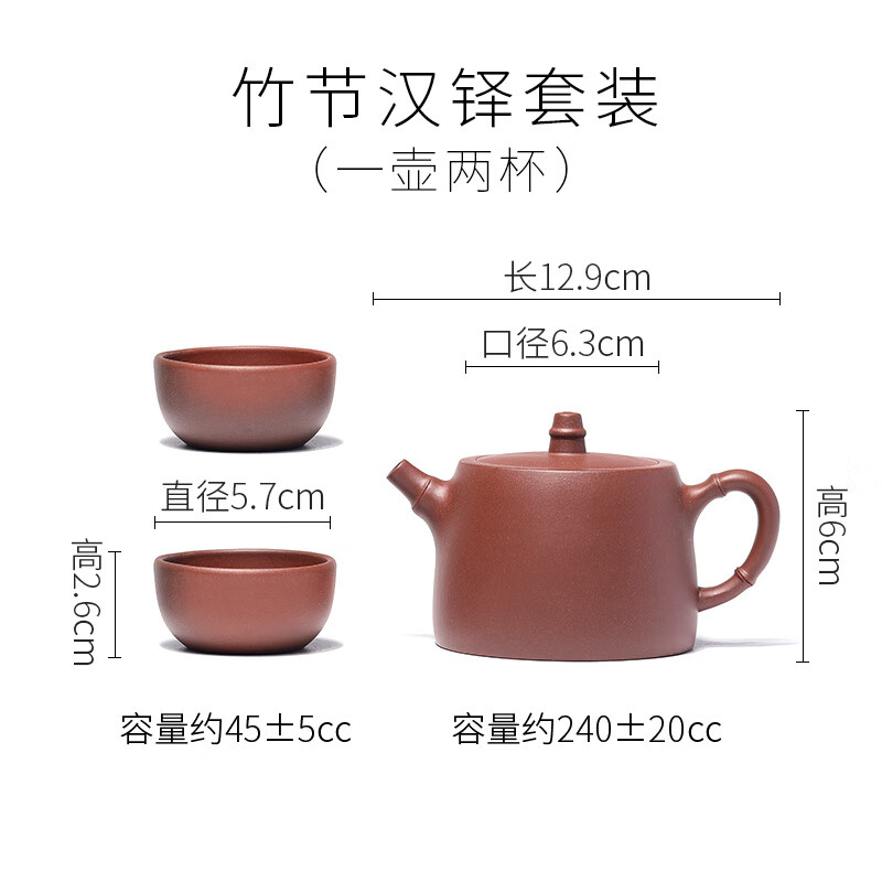 百年利永手工紫砂壺套裝家用泡茶壺功夫茶具套組竹節(jié)漢鐸竹節(jié)漢鐸紫泥一壺 mL含