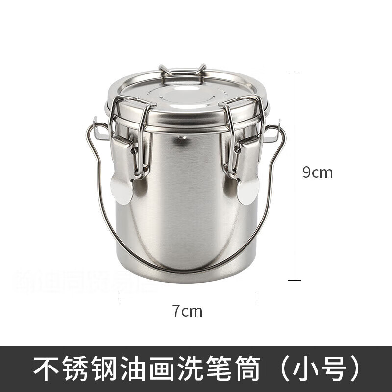 多功能油画洗笔筒不锈钢油壶美术绘画专用水彩水粉颜料国画晾笔便
