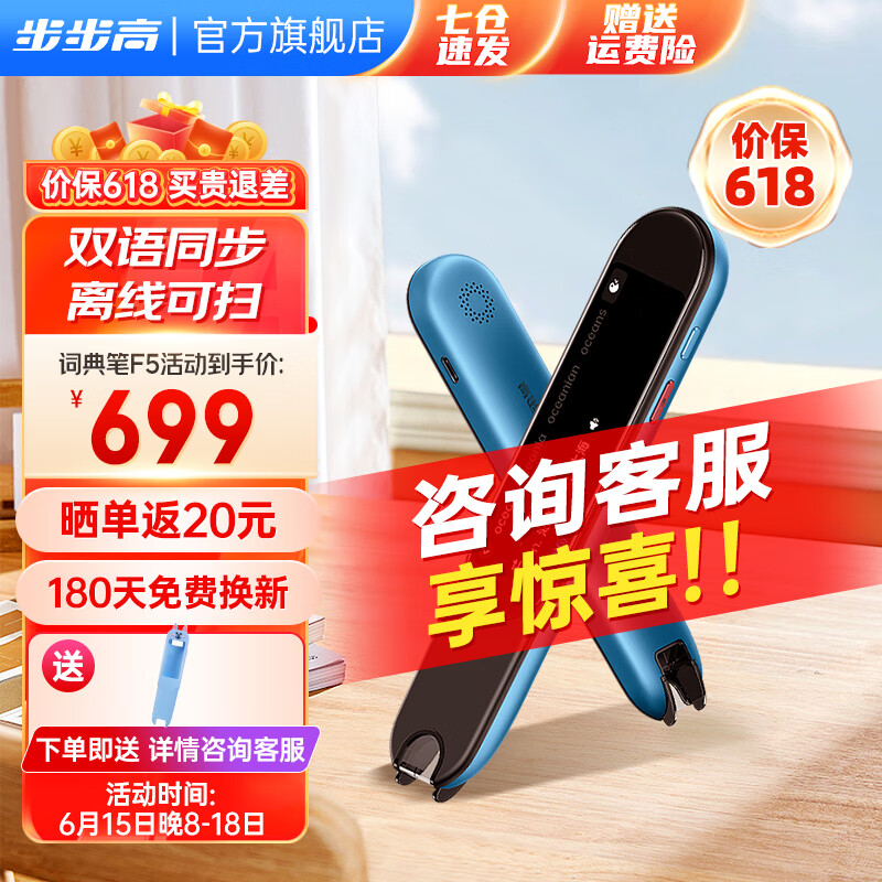 步步高 词典笔F5词典笔英语翻译笔电子词典便携点读笔小学初中高中生课本同步通用阅读学习扫读笔 玄玉青