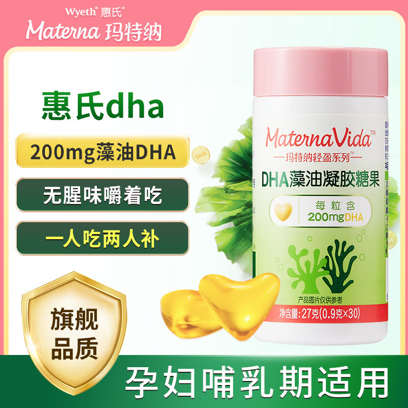 玛特纳叶酸复合维生素中国版惠氏玛特纳备孕女性维生素片补充钙铁锌硒