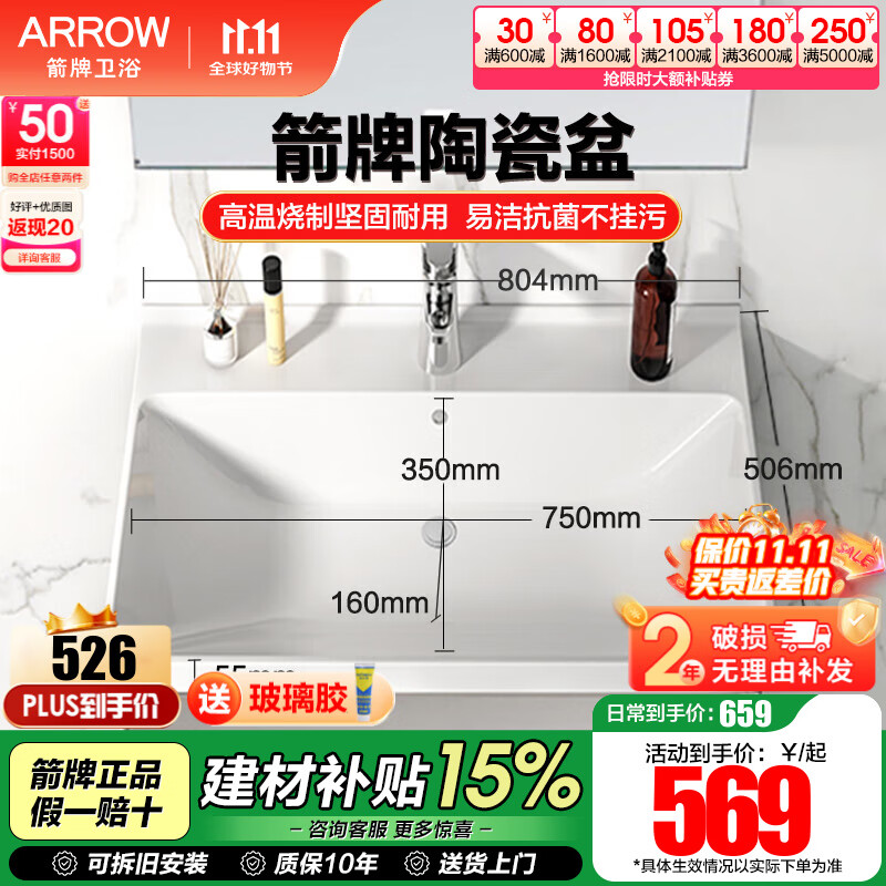 箭牌陶瓷一体洗手盆台中盆洗脸盆海洋盆陶瓷洗漱台浴室柜方形陶瓷单盆 【80*50cm】陶瓷单孔盆AP3368