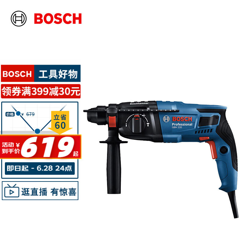 博世（BOSCH）GBH 220 2公斤电锤电钻电镐 插电式冲击钻手电钻 多功能合一电锤