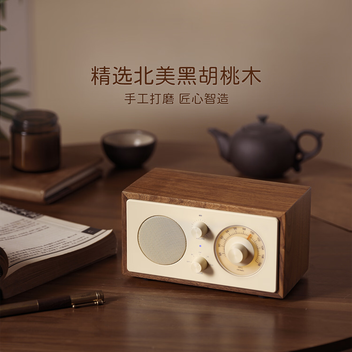 JOIIMU 嘉慕之声 JM2胡桃小方复古收音机音响家用实木桌面蓝牙音箱礼物 JM2 奶黄色(内置天线)