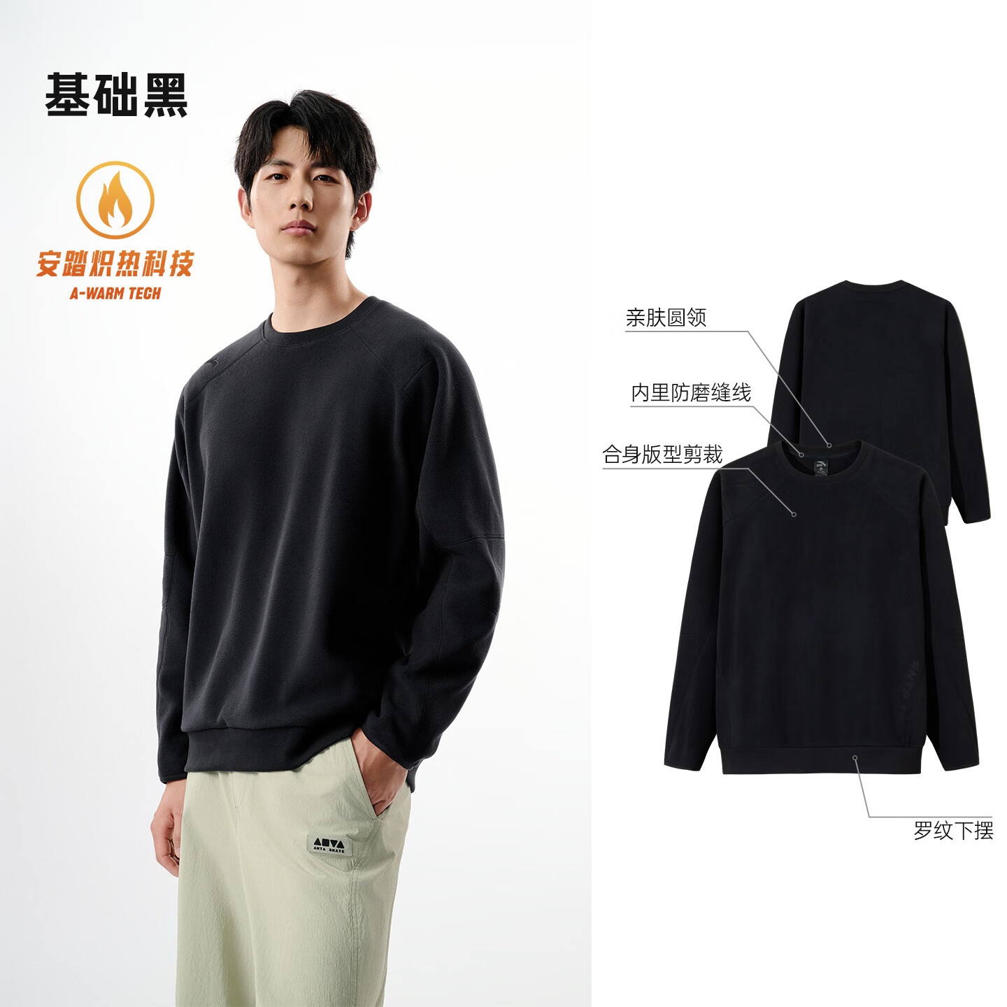 安踏摇粒绒套头卫衣男士冬季新款保暖圆领抓绒衣保暖内胆训练打底衫