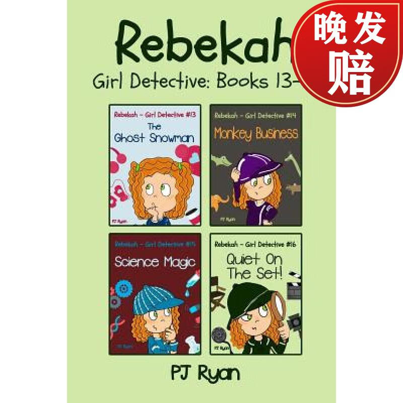 【4周达】rebekah - girl detective books 13-16: 4 fun short story