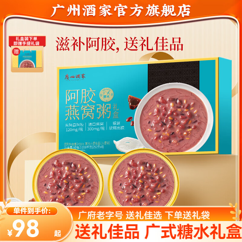 ���ݾƼ���ˮ��ʳ����� ������������֦��¶������Ҭ�����Ĺ� �������� �����װ��������������� 2016g��8��װ�� 44Ԫ