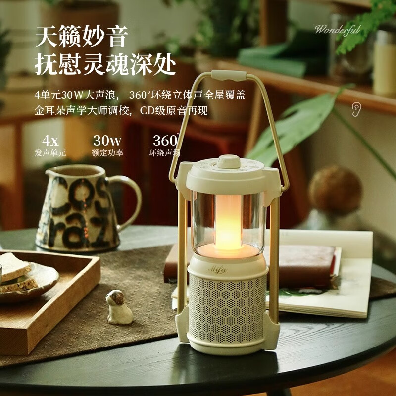 MIFA【国补】复古露营灯蓝牙音箱小夜灯户外超重低音防水大音量便携式插卡蓝牙音响 极地霜白 【32G卡套餐】送音响收纳绒布袋