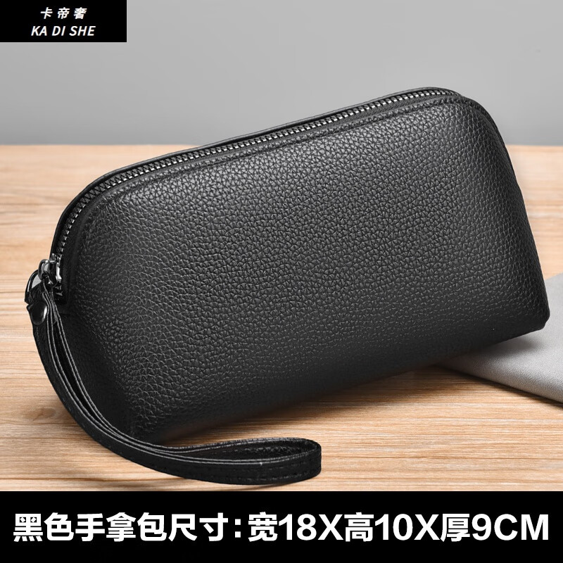 卡帝奢手拿包男真皮质感手抓包手腕包手机包零钱包小包长款钱包夹包软皮 黑色贝壳包