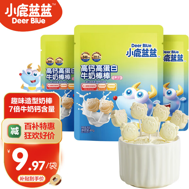 小鹿蓝蓝宝宝零食高钙高蛋白牛奶棒棒奶片棒60g 【原味】3袋-30支