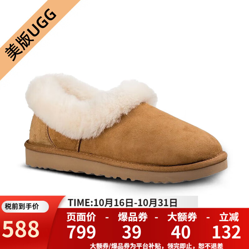 UGG美版女士NITA秋冬舒适茸茸毛休闲乐福鞋时尚懒人毛毛鞋1119002 CHE-栗色 38