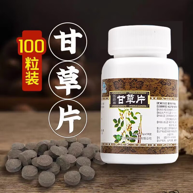 江绿牌  甘草片100片/瓶 增强免疫力 甘草片含片 1瓶