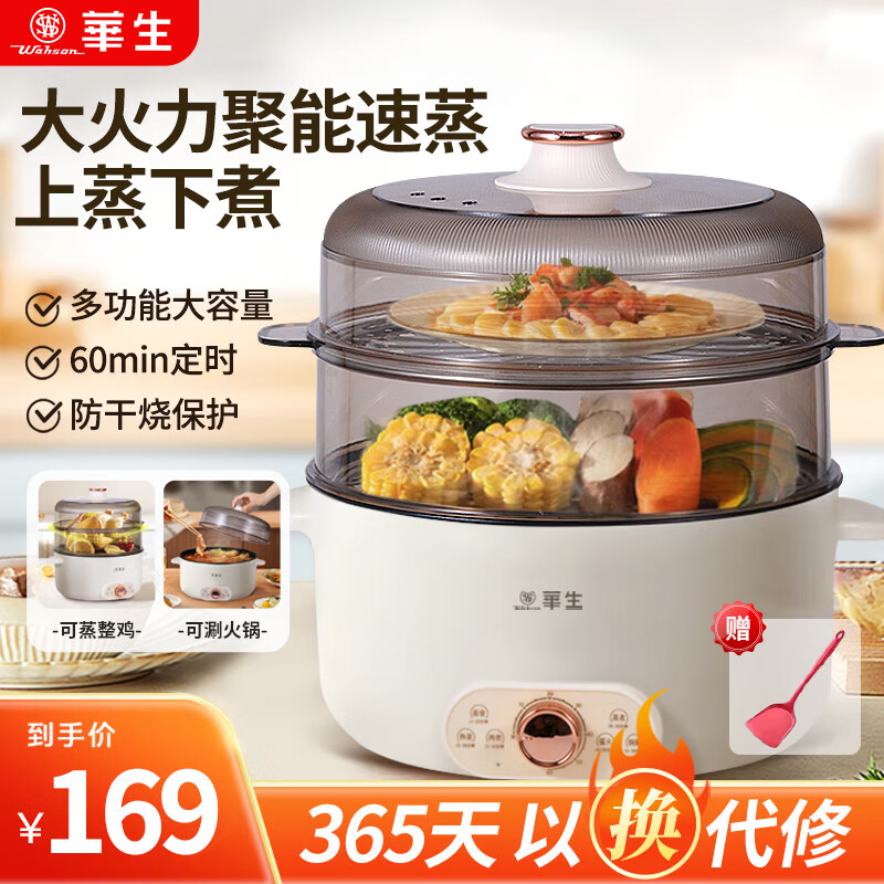 华生家用多功能锅电蒸锅电煮锅电火锅多用途锅双层单层蒸包子锅电锅大容量定时不粘可拆洗不锈钢蒸盘 8L 【直径36CM】【不粘内胆 +可定时】 电蒸锅