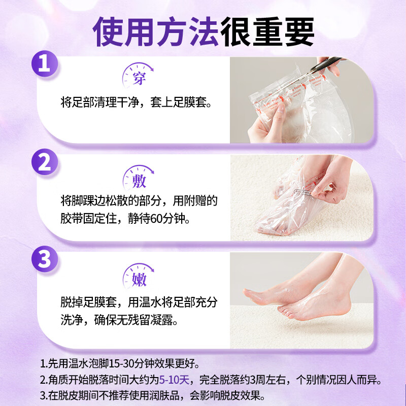 Baby Foot日本足膜足贴去死皮夏日凉鞋脚后跟干裂去角质修复滋润脚膜套1盒