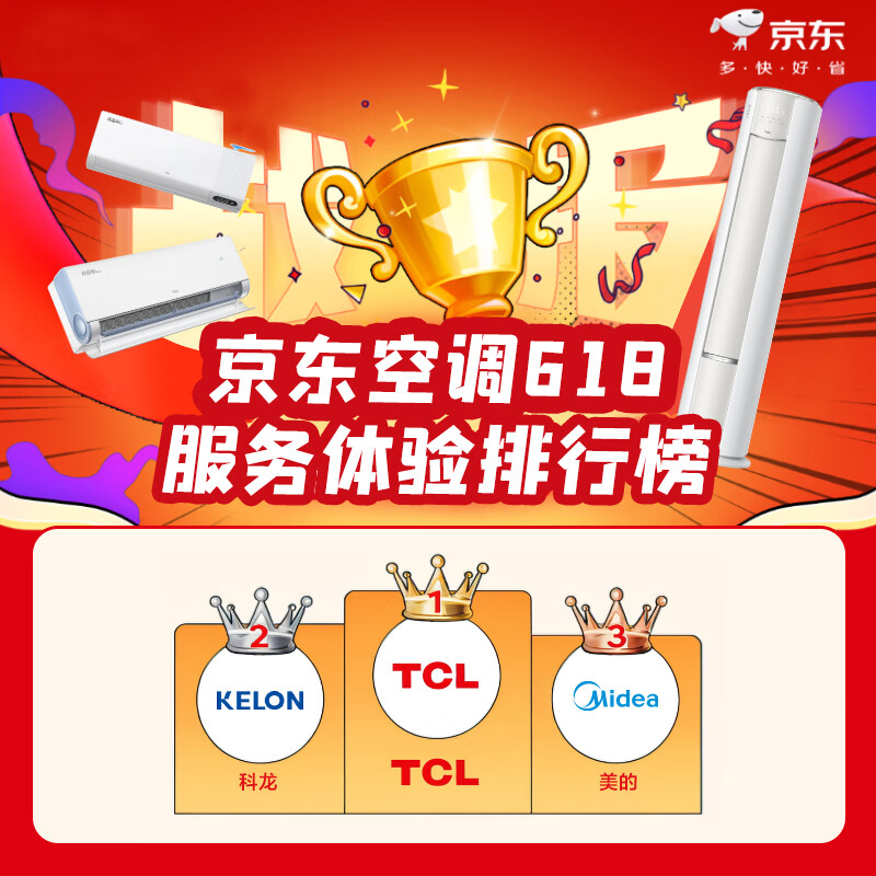 TCL空调 2匹 新三级能效 变频冷暖 智净风除菌 客厅空调立式 空调柜机KFR-51LW/JV2Ea+B3 以旧换新t