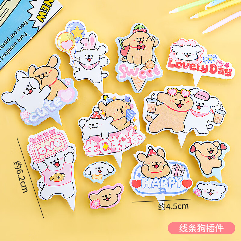 hywlkj儿童生日蛋糕装饰摆件可爱卡通线条小狗插卡纸杯烘焙甜品慕斯插