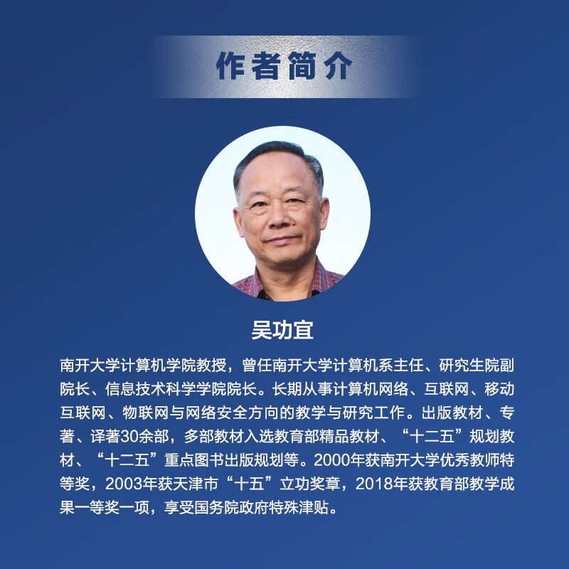深入理解物联网详情图