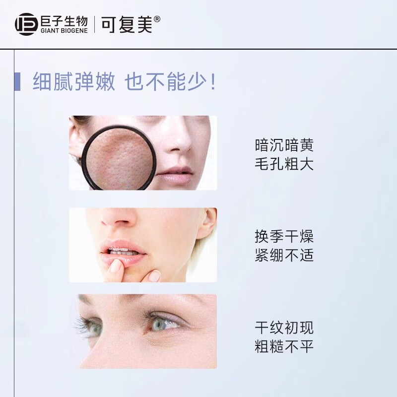 可复美大水膜透明质酸钠水润贴 大水膜3片