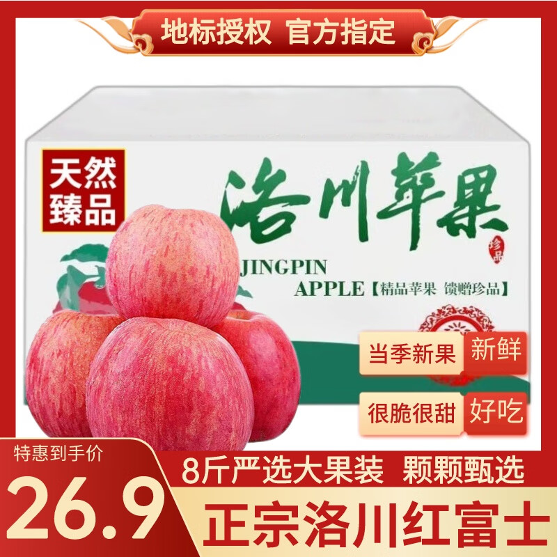 怎么看京东苹果历史价格曲线|苹果价格历史