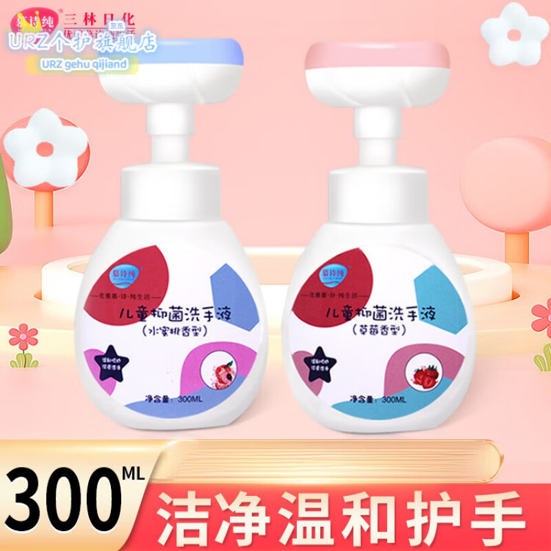 ADMD婴儿洗手液0-3岁1岁泡沫儿童小花朵按压瓶宝宝专用便携家用旗正舰 猫爪水蜜桃味 300ml官方