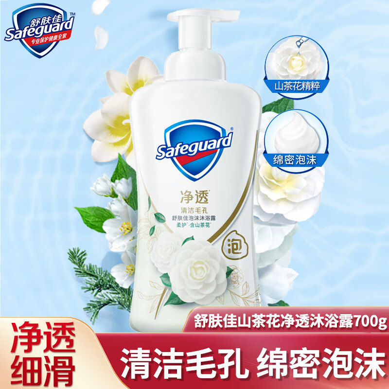 舒肤佳净透沐浴露山茶花红石榴清香泡泡啫喱沐浴露泡沫沐浴乳液款式自选 山茶花泡沫款700g