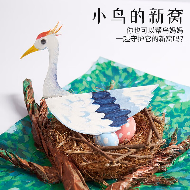 meike小鸟的新窝手工diy儿童创意美术绘画粘贴制作黏土玩具幼儿园材料