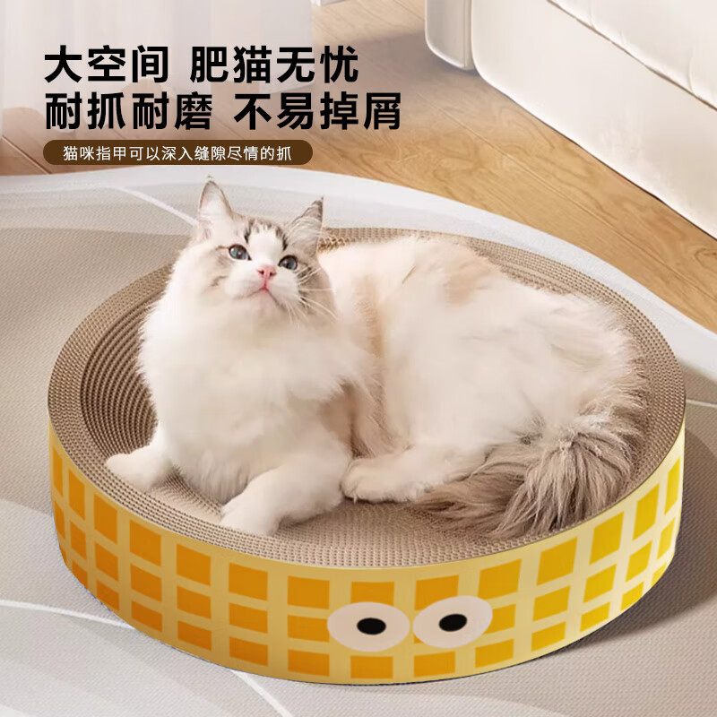 迪达鹿猫抓板瓦楞纸大号猫窝猫玩具磨爪器耐抓耐磨不掉屑可玩可躺猫用品 高款黄色格子45cm【猫窝一体】