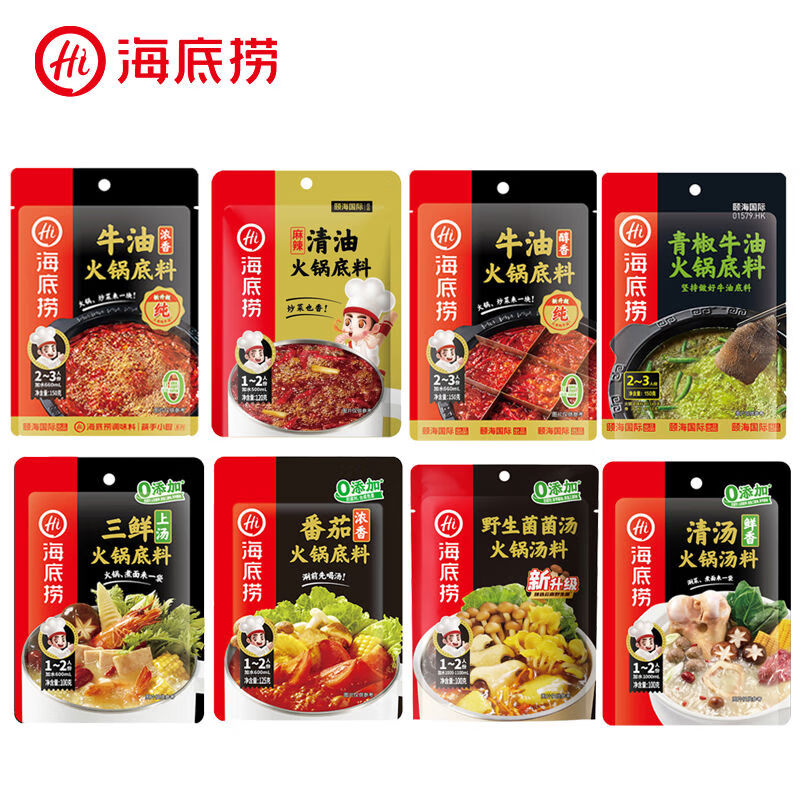 海底捞牛油火锅底料家用一人份浓香番茄三鲜清汤调料重庆麻辣烫