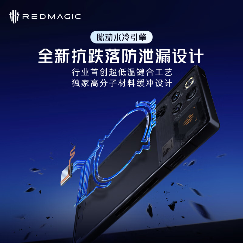 努比亚（nubia）红魔11 Pro+ 16GB+512GB氘锋透明银翼 第五代骁龙8至尊版 液冷散热 无线充电游戏手机