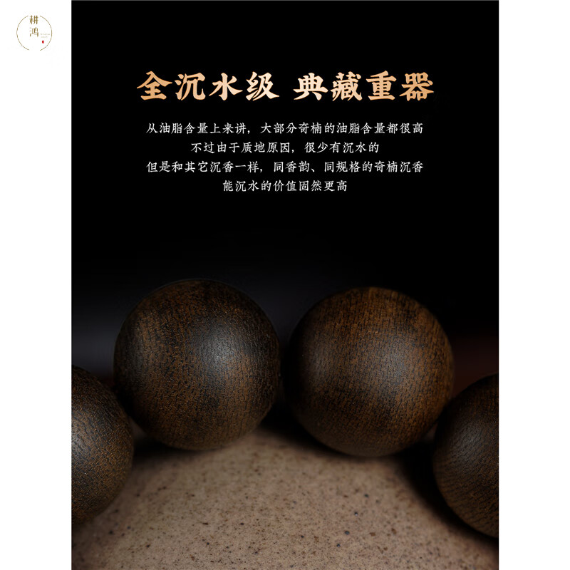 耕鸿传奇沉水级越南芽庄白奇楠沉香手串正宗天然棋楠手链18mm手串收藏 传世白棋楠18mm