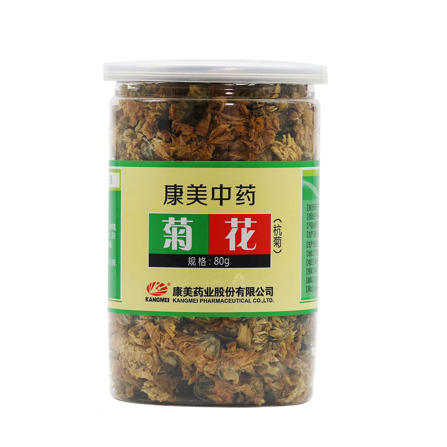 康美菊花（杭菊）80g/瓶 中药饮片药典标准 散风清热平肝明目 适用风热感冒头痛眩晕 煮茶养生炖汤滋补