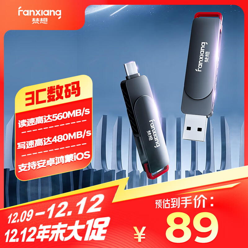 ���루FANXIANG��128GB ����USB3.2/Type-c˫�ӿ� �ֻ��������ù�̬U�� FF520ϵ�� ����560MB/s ���û�Ϊ/ƻ��15
