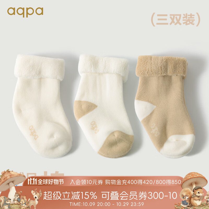 aqpa嬰兒襪子新生兒寶寶純棉有機棉襪中筒毛巾襪加厚冬季保暖襪3雙裝 毛巾襪（白色+綠色+綠白) 3-6月（8-10cm)三雙裝