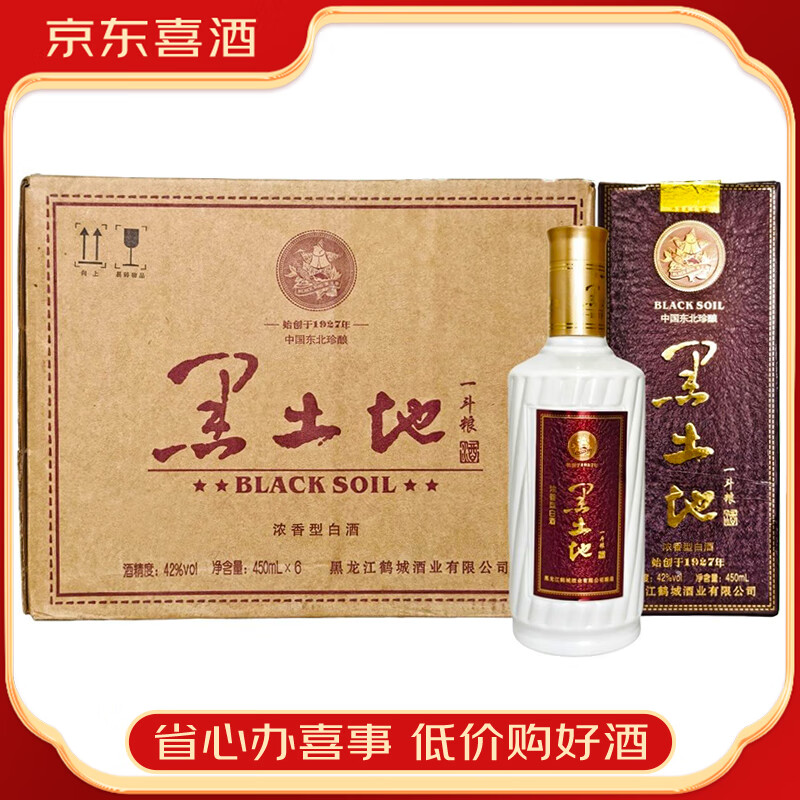 黑土地白酒东北纯粮酒浓香型口粮酒 42度 500ml 6瓶 黑土地一斗粮