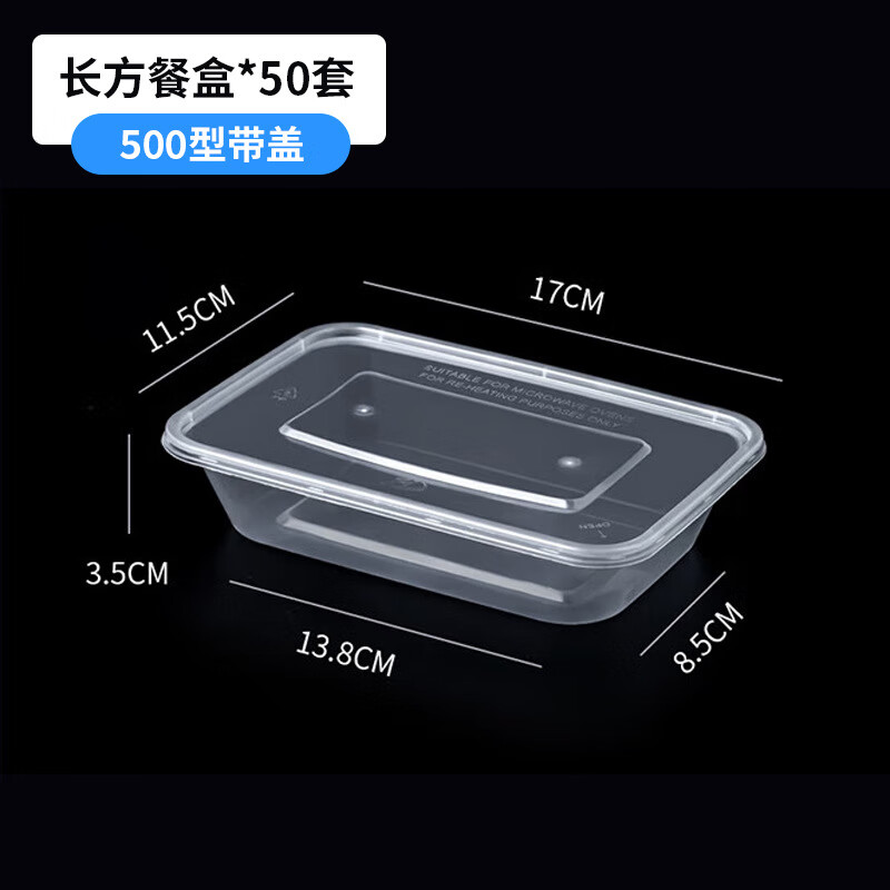 屋田批發(fā)一次性打包盒加厚餐盒湯碗帶蓋商用家用餐具塑料外賣廚房 方形500型帶蓋(50套/箱