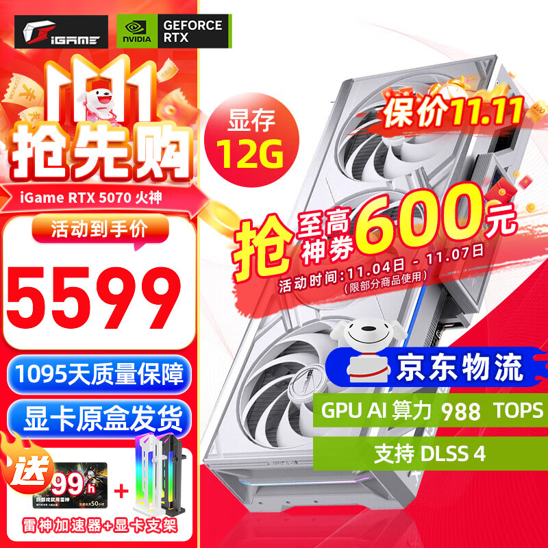 �߲ʺ� iGame RTX 5070 �Կ� ��ɫ ���� 12G ��Ϸ ����̨ʽ������ �Կ� RTX 5070 Vulcan WOC 12G���� ��5070 ����حԭװ������֧��4K