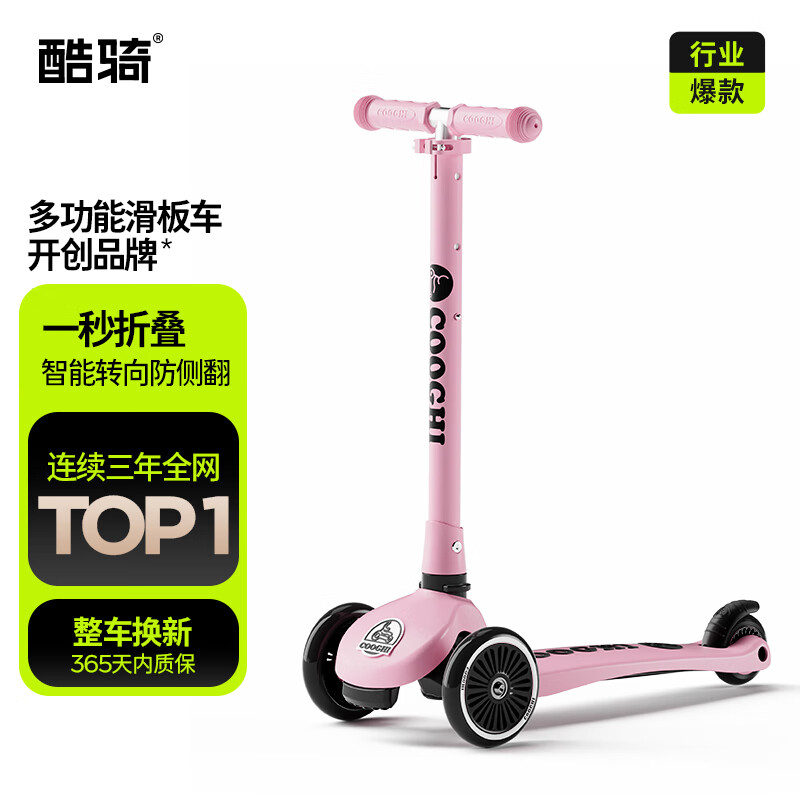 ���COOGHI����ͯ���峵3-10����۵��ɽ���Я�����ͯ���߶ȿɵ��� ��Ʒ�ƽ��V1 ����� ӣϼ�� 170.9Ԫ(������)