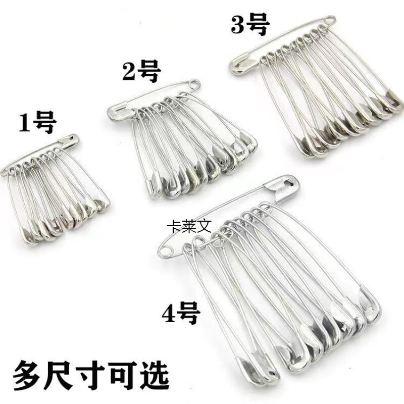 卡萊文兒童安全別針簡(jiǎn)易保險(xiǎn)胸針關(guān)針回形針?gòu)雰烘i針扣針大號(hào)別針扣小號(hào) 1號(hào)別針32CM5個(gè)裝Ⅰ
