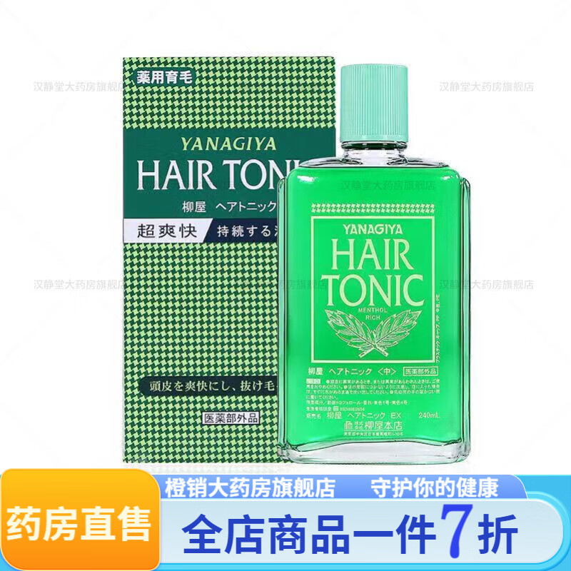 育发液 日本育发液护发精油清爽滋润护发育发byj 液绿色240ml