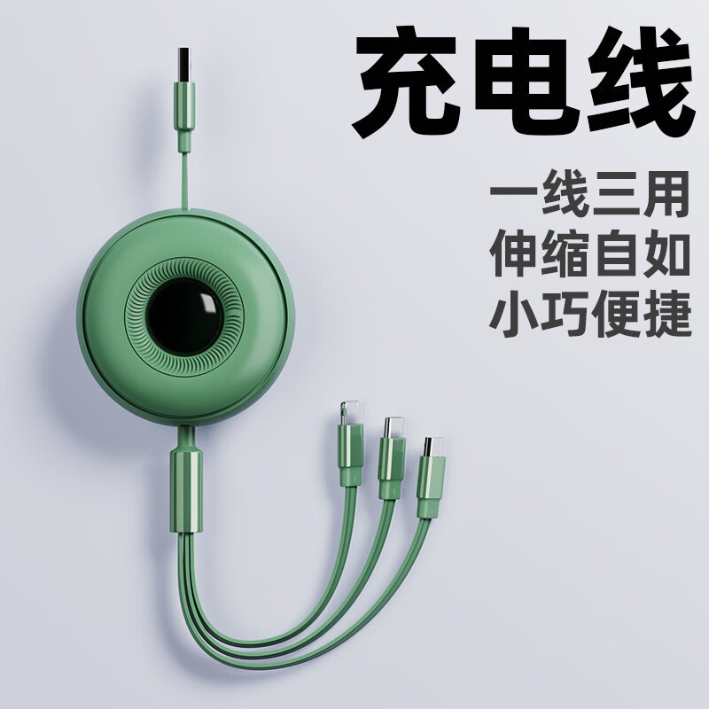 超级快充66W三合一数据线 适用苹果一拖三充电线礼品伸缩线 圆款一拖三绿色（1条装）