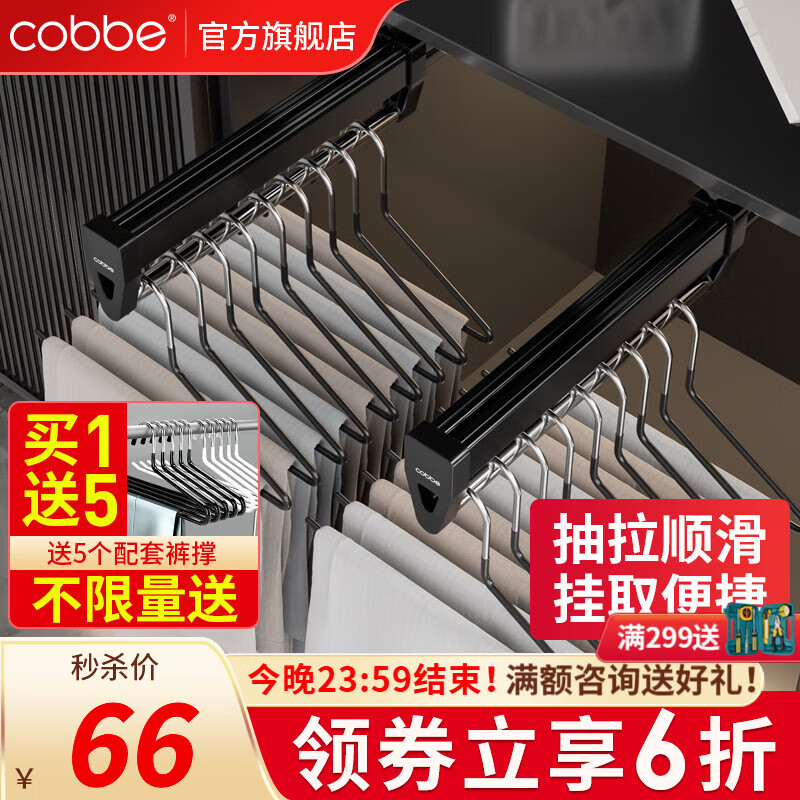 卡贝（cobbe）裤架抽拉伸缩架柜内滑轨裤抽裤挂衣柜挂衣杆多功能鹅型衣架收纳架 旗舰款【柜深>51】黑色(1个)