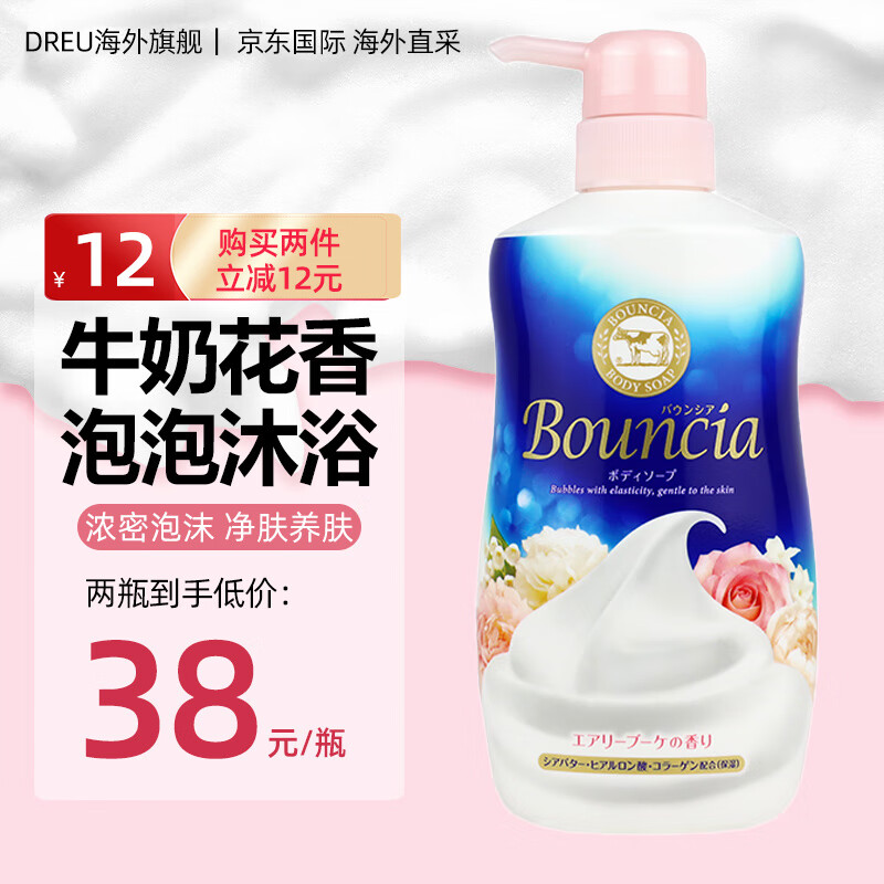 牛乳石硷碱cow香氛泡沫沐浴露男女士沐浴液乳持久留香72h香体淋浴露保湿 【牛奶玫瑰香】480ml